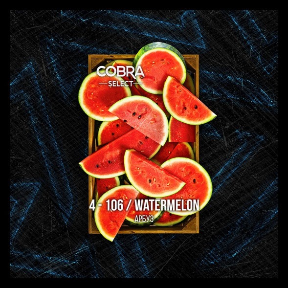 Табак Cobra Select - Watermelon (4-106 Арбуз, 40 грамм) купить в Волгограде