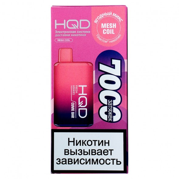 HQD Cuvie BAR - Ягодный Микс (Fresh Berries, 7000 затяжек) купить в Волгограде