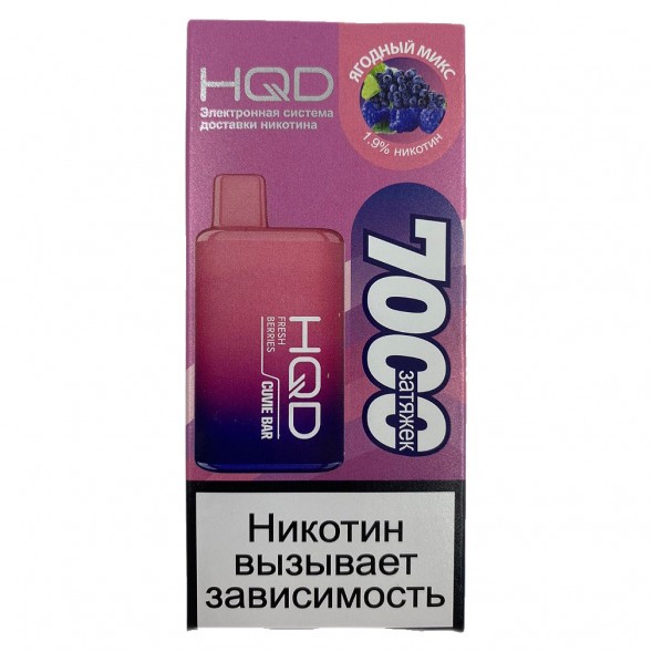 HQD Cuvie BAR - Ягодный Микс (Fresh Berries, 7000 затяжек) купить в Волгограде