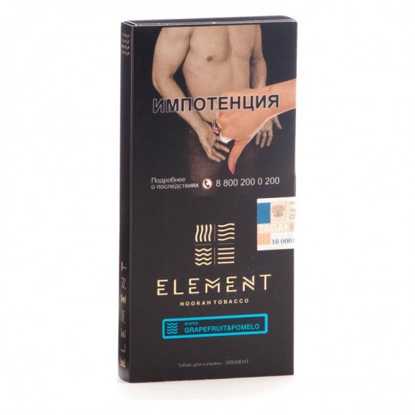Табак Element Вода - Grapefruit &amp; Pomelo (Грейпфрут - Помело, 100 грамм) купить в Волгограде