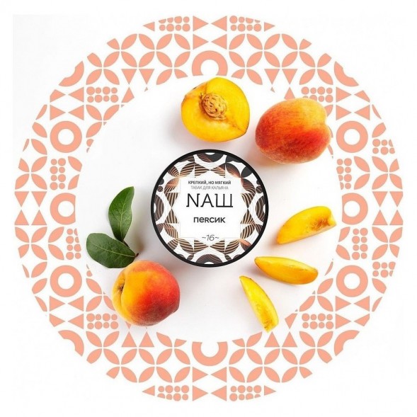 Табак NАШ WHITE - Персик (40 грамм) купить в Волгограде