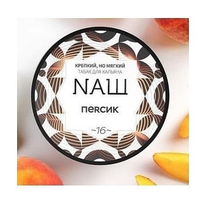 Табак NАШ WHITE - Персик (40 грамм) купить в Волгограде