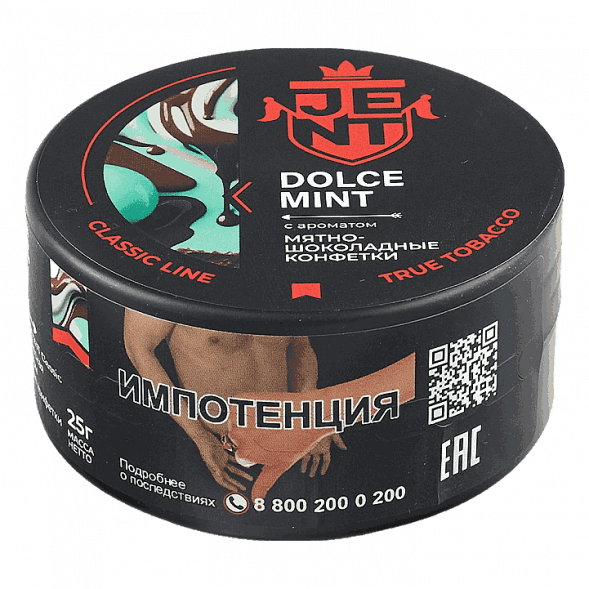 Табак Jent - Dolce Mint (Мятно-Шоколадные Конфетки, 25 грамм) купить в Волгограде