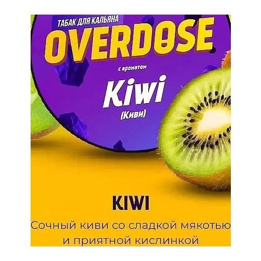 Табак Overdose - Kiwi (Киви, 100 грамм) купить в Волгограде