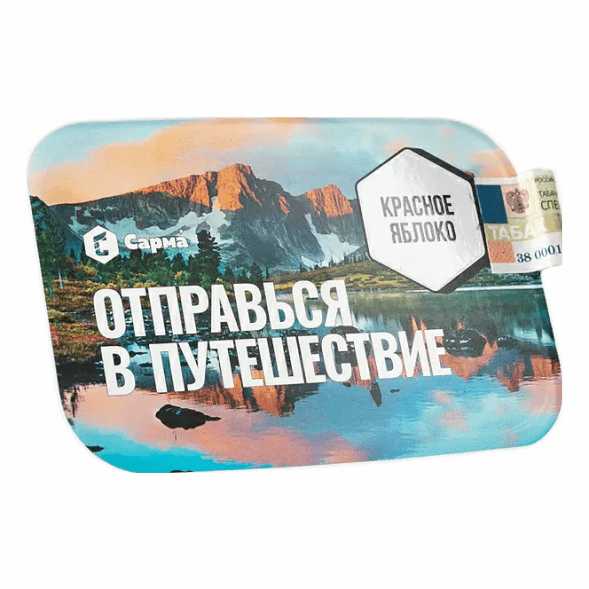 Табак Сарма - Красное Яблоко (200 грамм) купить в Волгограде