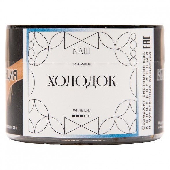 Табак NАШ WHITE - Холодок (40 грамм) купить в Волгограде