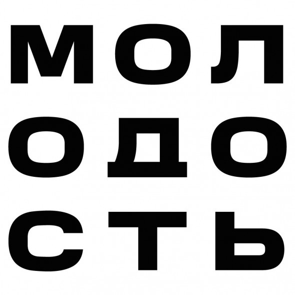 Табак Молодость - Ларёк с Мороженым (Фруктовый Лёд, 25 грамм) купить в Волгограде