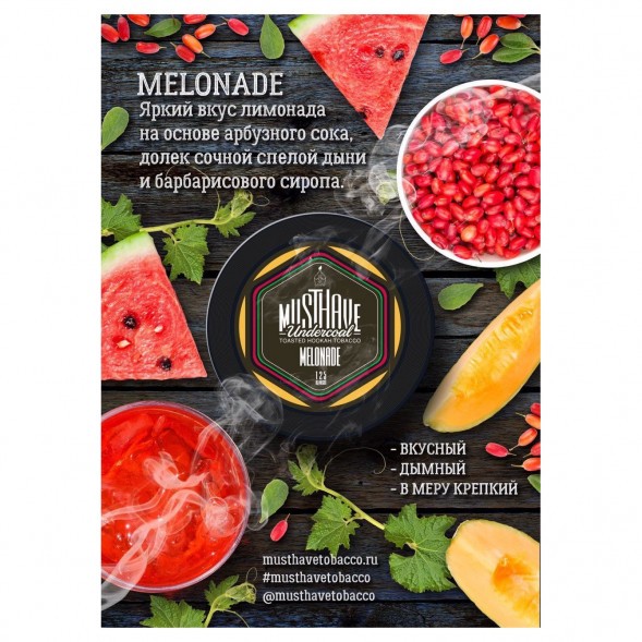 Табак Must Have - Melonade (Мелонад, 25 грамм) купить в Волгограде