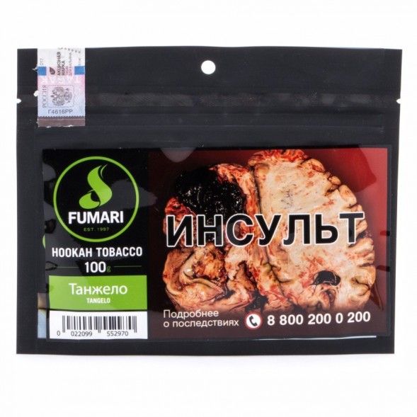 Табак Fumari - Tangelo (Танжело, 100 грамм, Акциз) купить в Волгограде