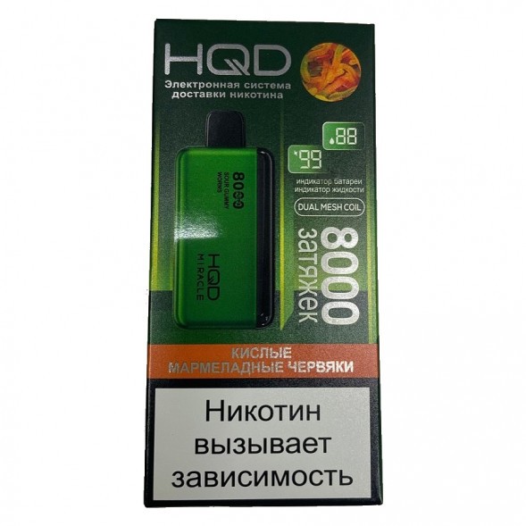 HQD Miracle - Кислые Мармеладные Червяки (Sour Gummy Worms, 8000 затяжек) купить в Волгограде