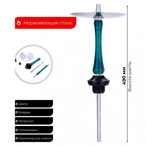 Кальян UNION - Sleek Акрил (Бирюзовый, Без Колбы) купить в Волгограде