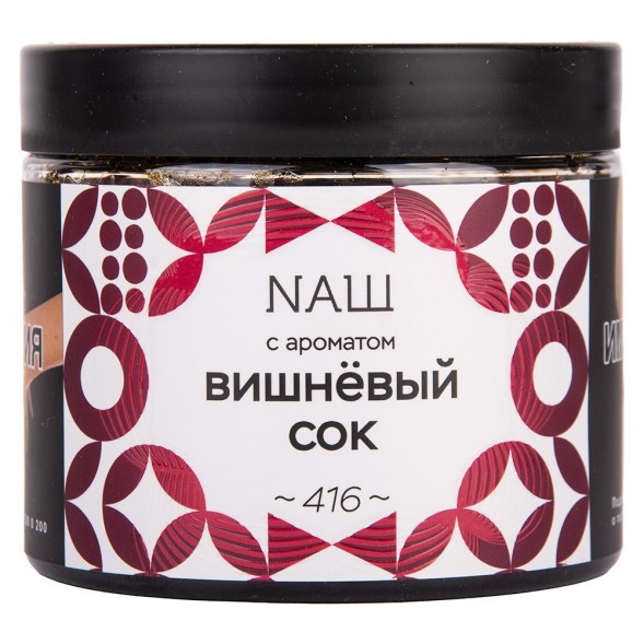 Табак NАШ - Вишнёвый Сок (200 грамм) купить в Волгограде