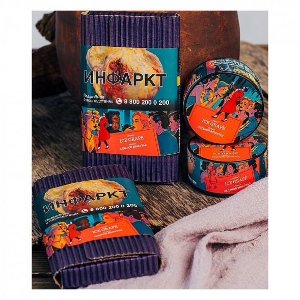 Табак Satyr - Ice Grape (Ледяной Виноград, 25 грамм) купить в Волгограде