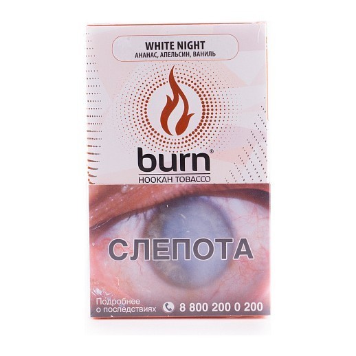 Табак Burn - White Night (Ананас Апельсин Ваниль, 100 грамм) купить в Волгограде