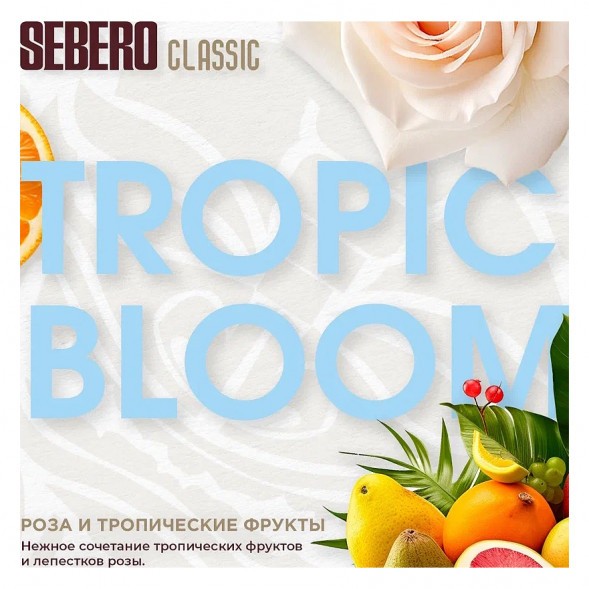 Табак Sebero - Tropic Bloom (Роза и Тропические Фрукты, 200 грамм) купить в Волгограде