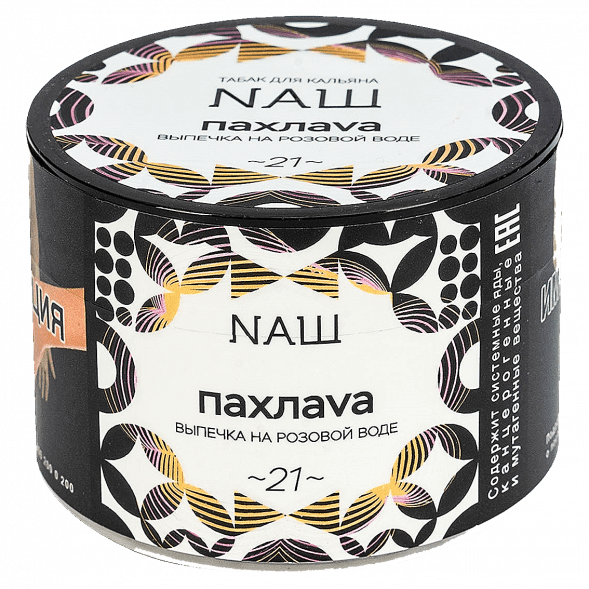 Табак NАШ - Пахлава (40 грамм) купить в Волгограде