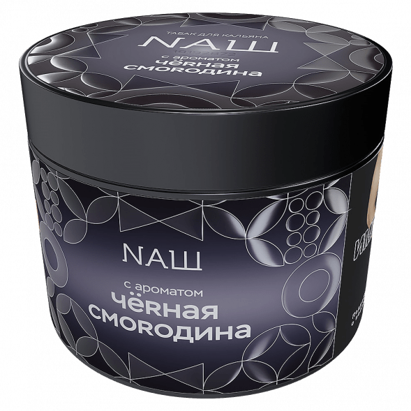 Табак NАШ HARD - Чёрная Смородина (200 грамм) купить в Волгограде