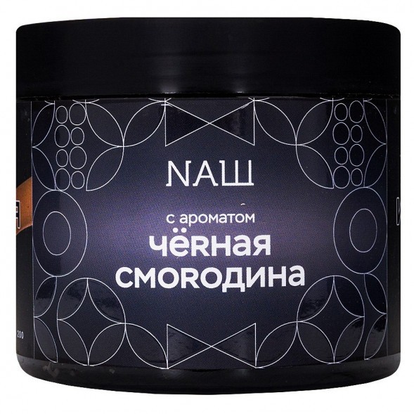 Табак NАШ HARD - Чёрная Смородина (200 грамм) купить в Волгограде