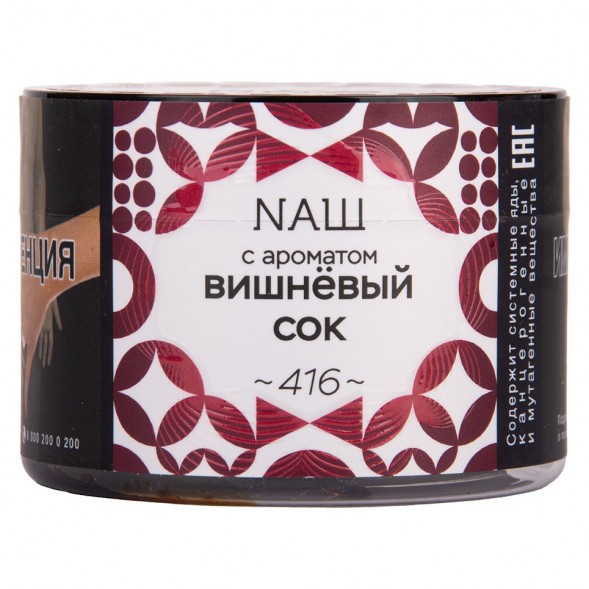Табак NАШ - Вишнёвый Сок (100 грамм) купить в Волгограде