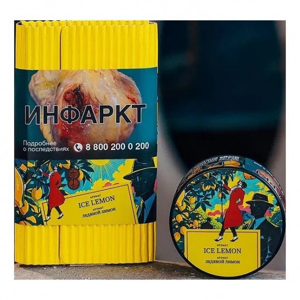 Табак Satyr - Ice Lemon (Ледяной Лимон, 100 грамм) купить в Волгограде