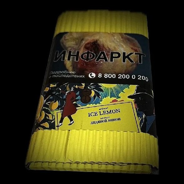 Табак Satyr - Ice Lemon (Ледяной Лимон, 100 грамм) купить в Волгограде