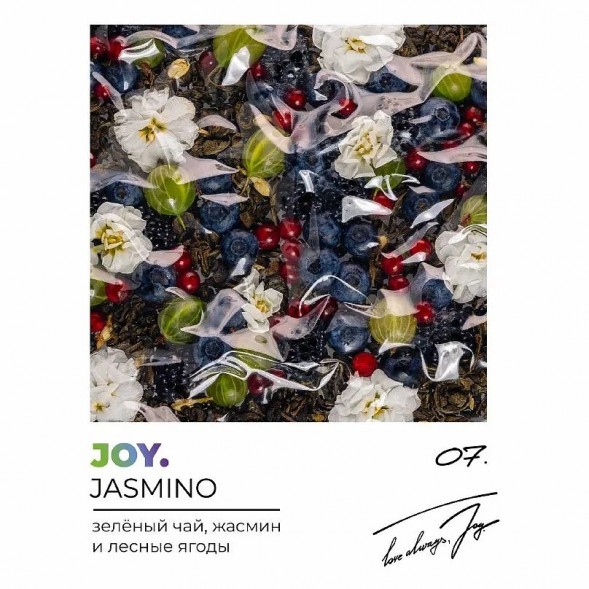 Табак Joy - Jasmino (Зелёный Чай, Жасмин и Лесные Ягоды, 25 грамм) купить в Волгограде