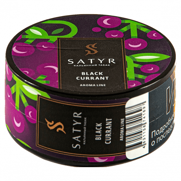 Табак Satyr - Black Currant (Чёрная Смородина, 25 грамм) купить в Волгограде