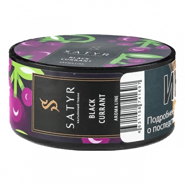 Табак Satyr - Black Currant (Чёрная Смородина, 25 грамм) купить в Волгограде