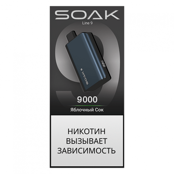 SOAK DARK BLUE - Яблочный Сок (Apple Juice, 9000 затяжек) купить в Волгограде