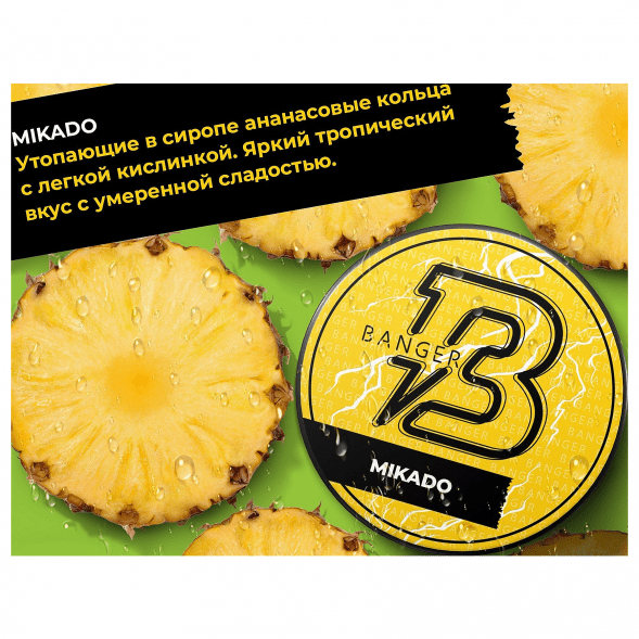 Табак Banger - Mikado (Ананас, 100 грамм) купить в Волгограде