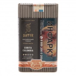 Табак Satyr Brilliant - Cubita Colombia (100 грамм)