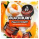 Табак BlackBurn - Peach Yogurt (Персиковый Йогурт, 200 грамм) купить в Волгограде