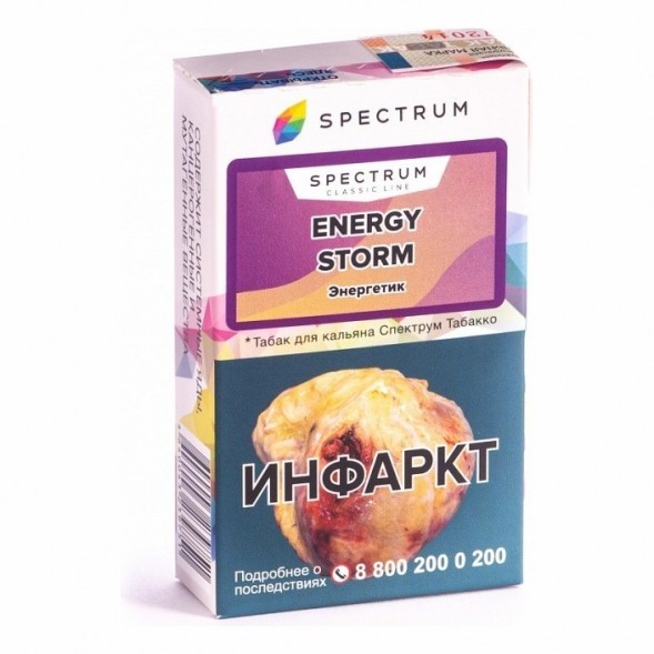 Табак Spectrum - Energy Storm (Энергетик, 25 грамм) купить в Волгограде