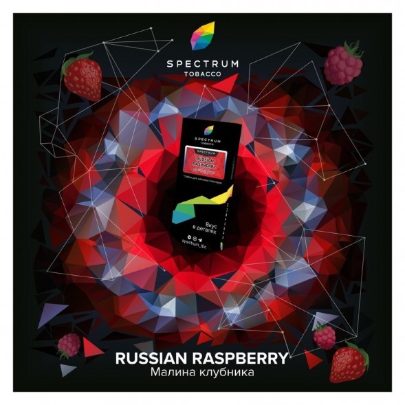 Табак Spectrum Hard - Russian Raspberry (Малина Клубника, 25 грамм) купить в Волгограде