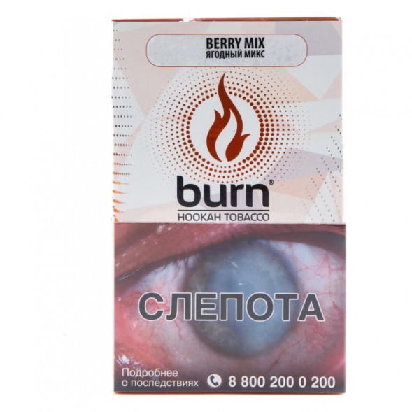 Табак Burn - Berry Mix (Ягодный Микс, 100 грамм) купить в Волгограде