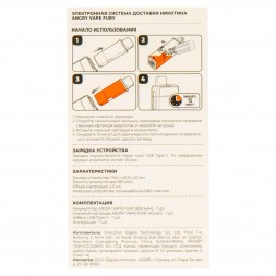 Электронная сигарета Brusko - Angry Vape Fury (650 mAh, Белый)