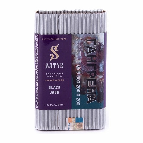 Табак Satyr No Flavors - Black Jack (100 грамм) купить в Волгограде