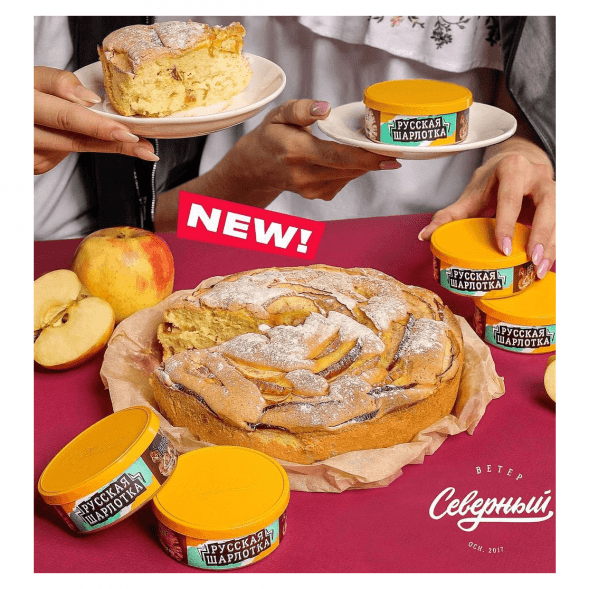 Табак Северный - Русская Шарлотка (40 грамм) купить в Волгограде