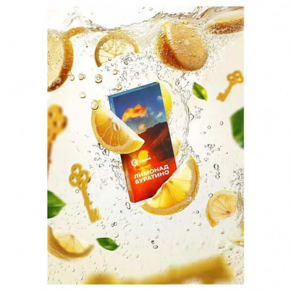 Табак Сарма - Лимонад Буратино (40 грамм) купить в Волгограде