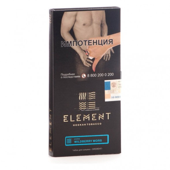 Табак Element Вода - Wildberry Mors (Ягодный морс, 100 грамм) купить в Волгограде