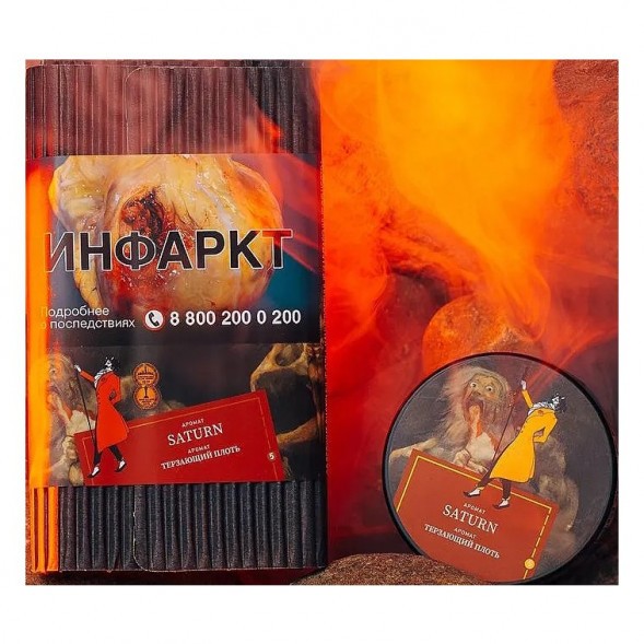 Табак Satyr - Saturn (Сатурн, 100 грамм) купить в Волгограде
