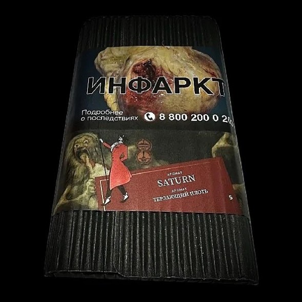 Табак Satyr - Saturn (Сатурн, 100 грамм) купить в Волгограде