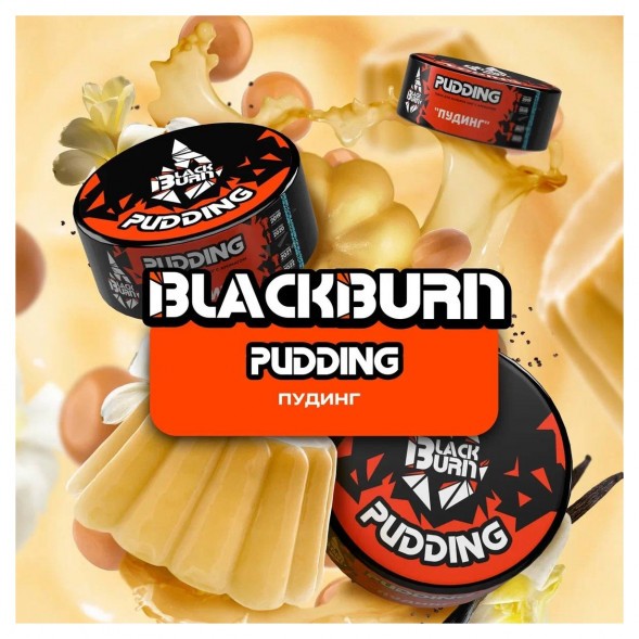 Табак BlackBurn - Pudding (Пудинг, 25 грамм) купить в Волгограде