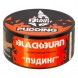 Табак BlackBurn - Pudding (Пудинг, 25 грамм) купить в Волгограде