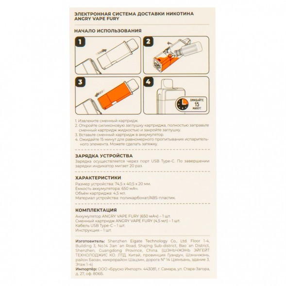 Электронная сигарета Brusko - Angry Vape Fury (650 mAh, Желтый) купить в Волгограде
