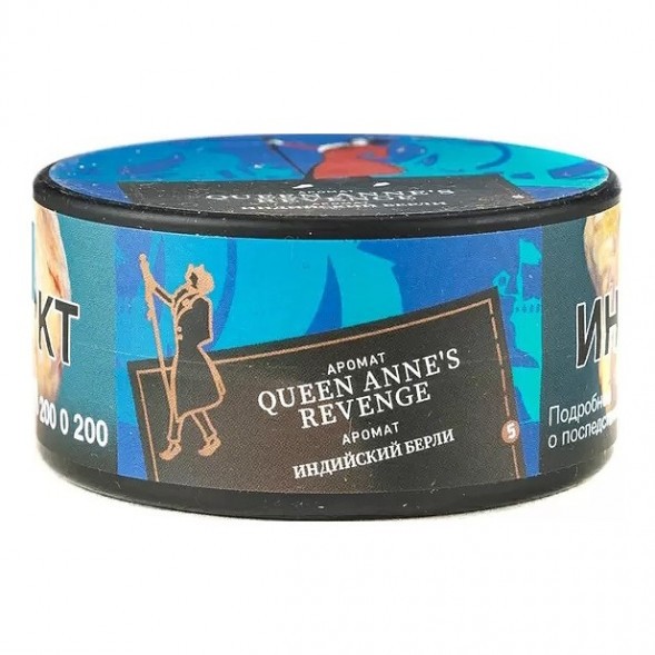 Табак Satyr - Queen Annes Revenge (Индийский Берли, 25 грамм) купить в Волгограде
