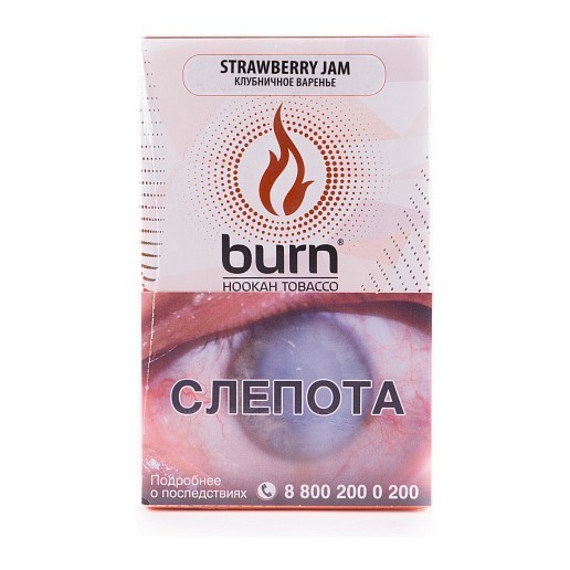 Табак Burn - Strawberry Jam (Клубничное Варенье, 100 грамм) купить в Волгограде