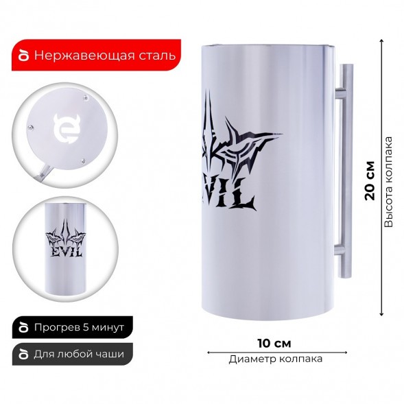 Колпак ESS 10х20 (EVIL) купить в Волгограде