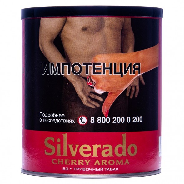 Табак трубочный Silverado - Вишня (50 грамм) купить в Волгограде