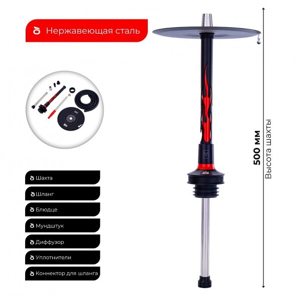 Кальян MISHA Rebel - Revolt Hero Flame (Чёрный Красный, Без Колбы) купить в Волгограде